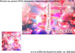 Svadba_11_DVD.jpg