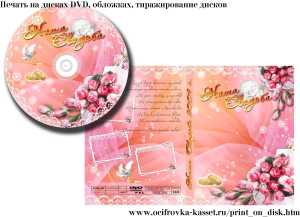 Svadba_37_DVD.jpg
