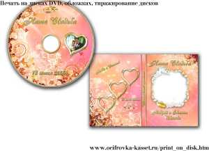 Svadba_44_DVD.jpg